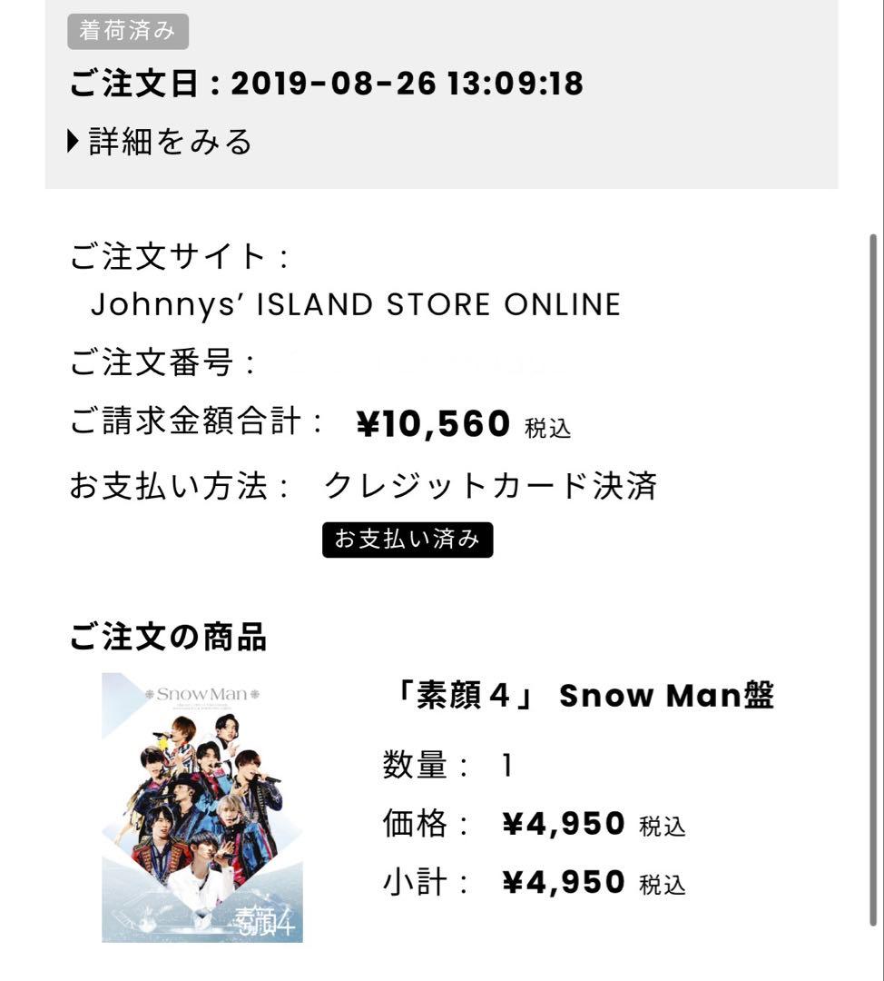 素顔4 Man盤 DVD