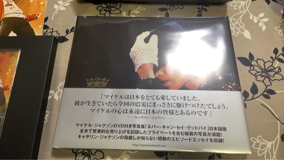 洋楽 Never say goodbye