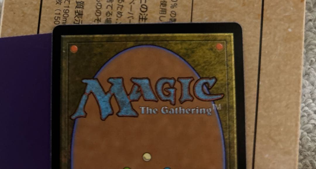 mtg 日本語　精力の護符　2枚セット　ボーダーレス　宝の山　トッパー