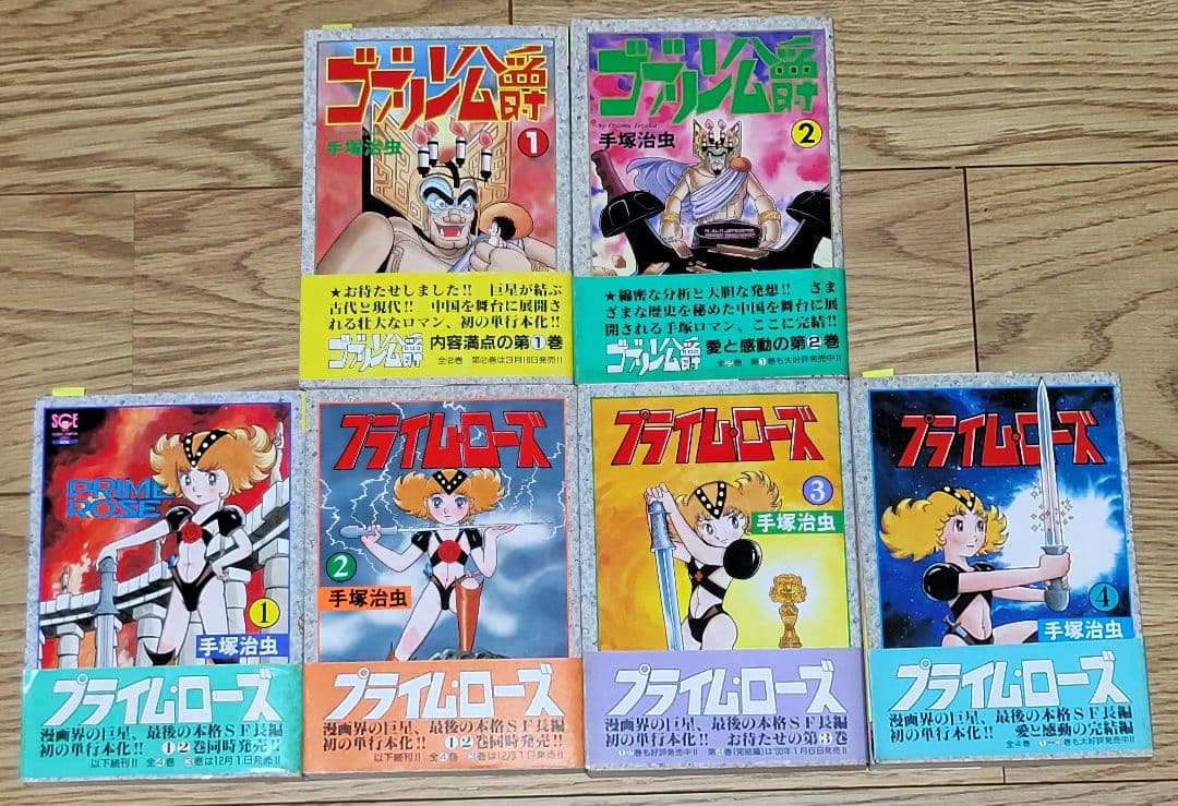 手塚治虫さん作品 セット 22種 全36冊(初版27冊)  まとめ