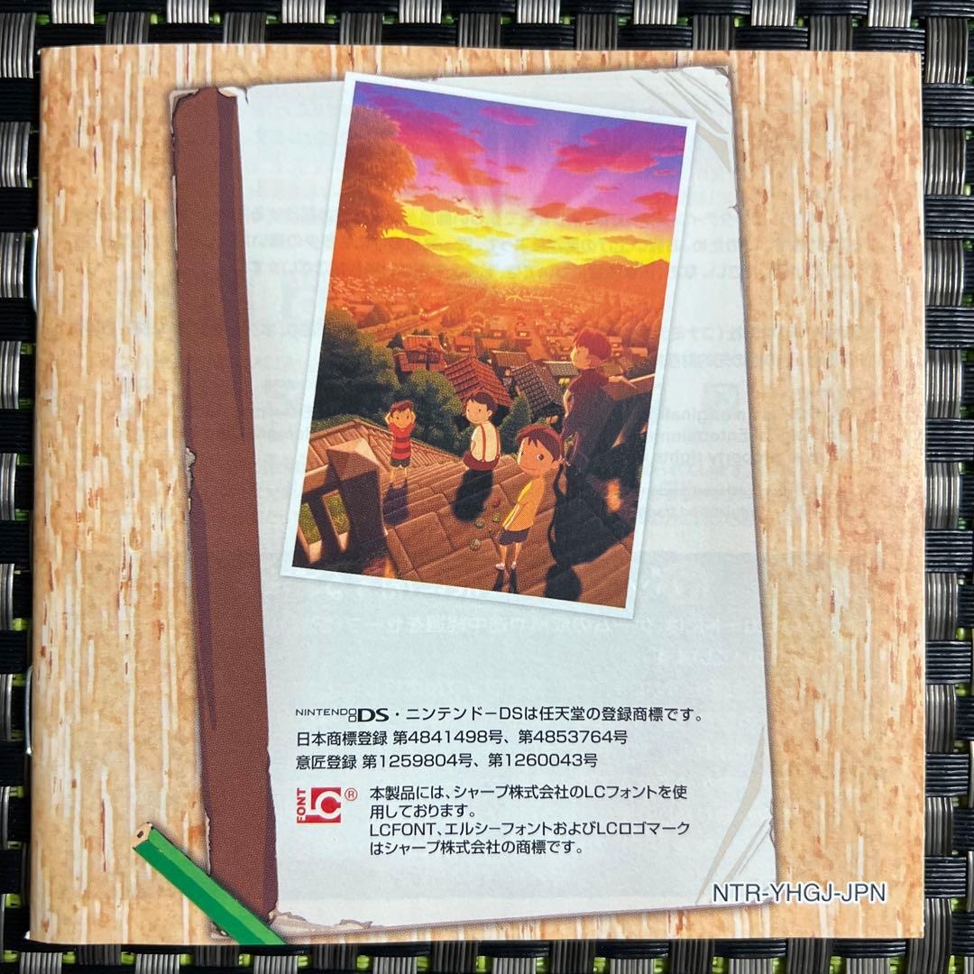 【美品】放課後少年 DS