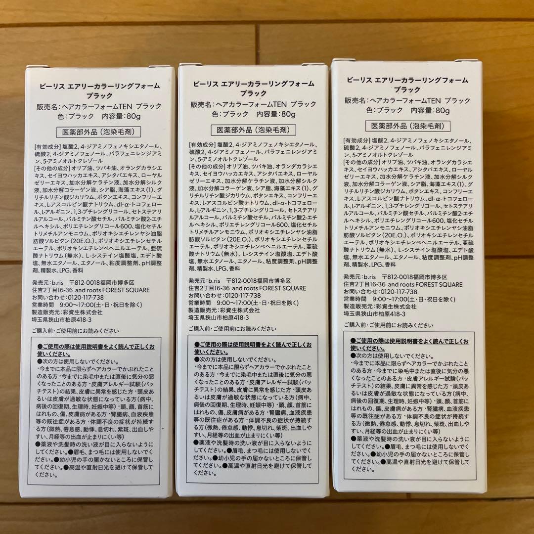 milkmilktea♡ b.ris エアリーカラーリングフォーム