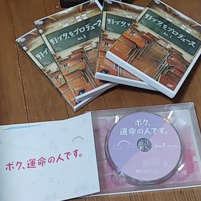 ボク,運命の人です。 &ノブタ。をプロデュースDVD-BOX
