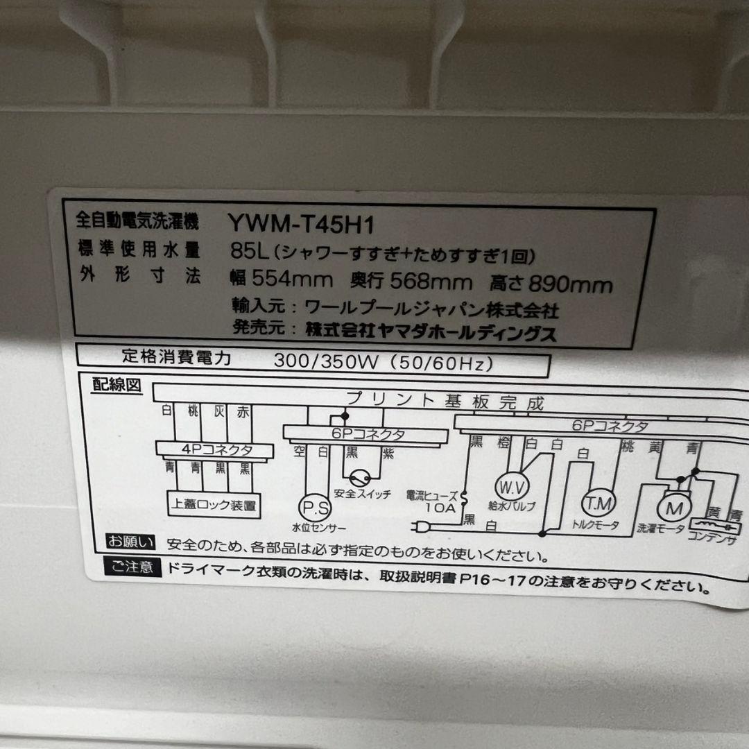 R89915 冷蔵庫　洗濯機　レンジ　一人暮らし　セット　安い　設置無料