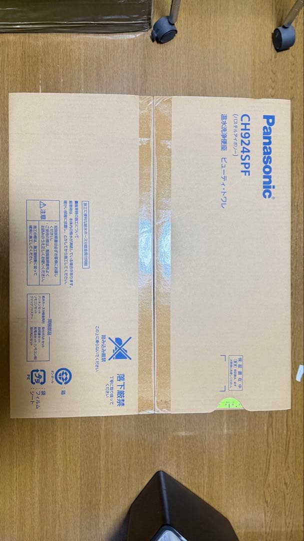 Panasonic CH924SPF 温水洗浄便座