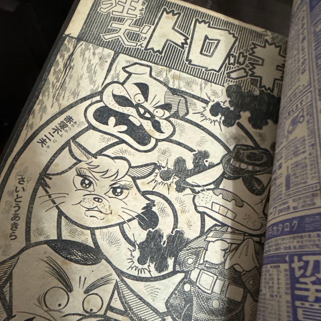 別冊少年マガジン　9月号