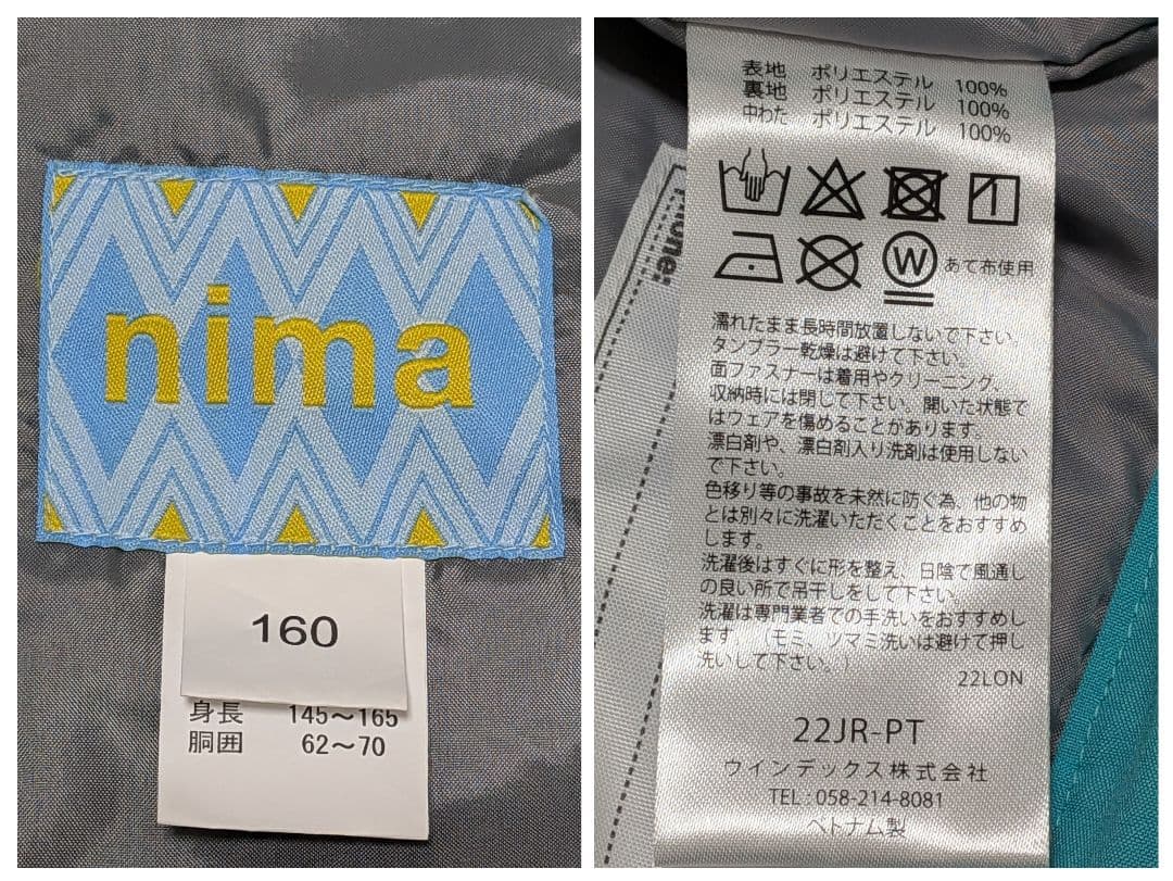 NIMA スキーウェア キッズ 160cm セットアップ ニーマ