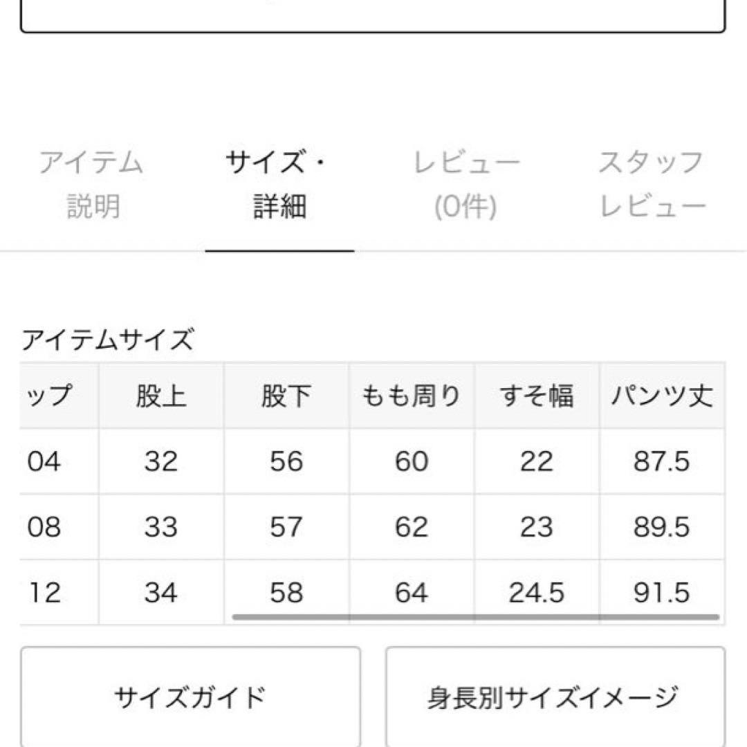 12OZデニム フラムパンツ　S