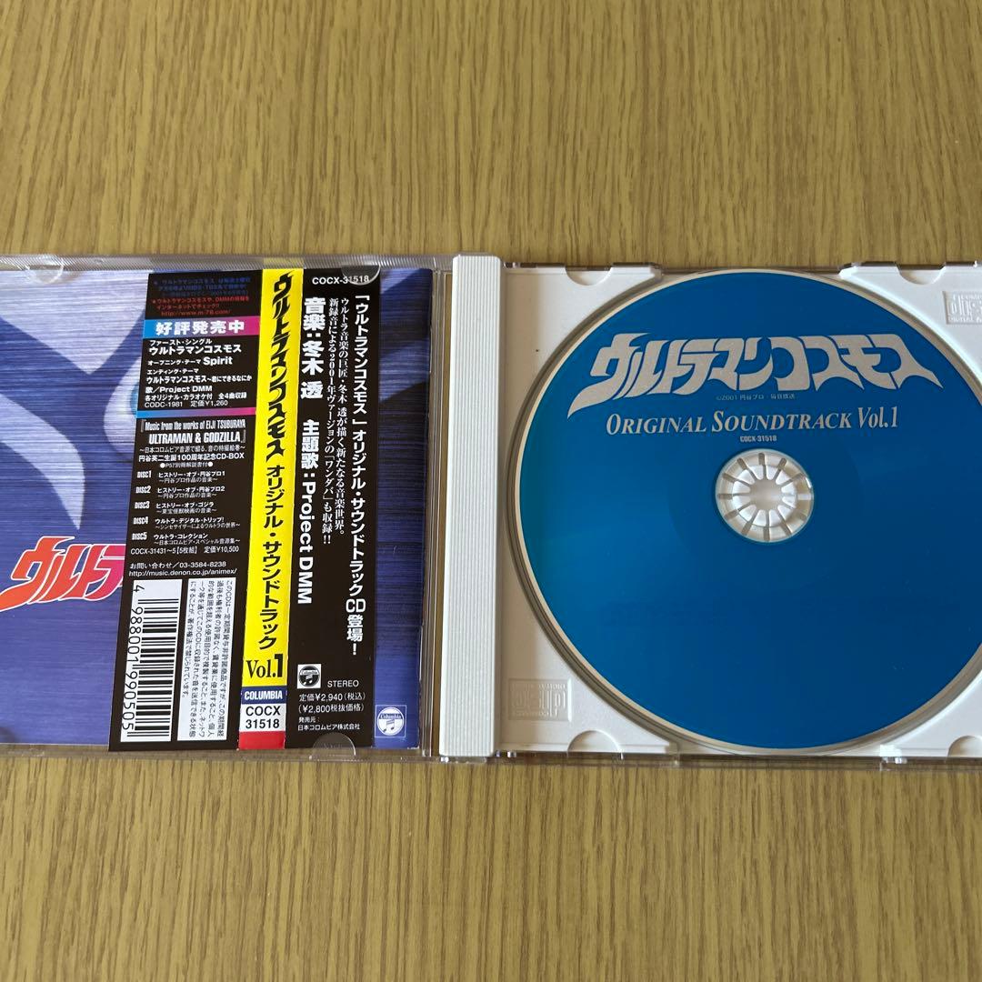 「ウルトラマンコスモス」オリジナル・サウンドトラックVol.1-3その他セット