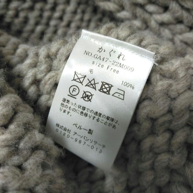 24AW かぐれ ペルー ローゲージ ニット カーディガン