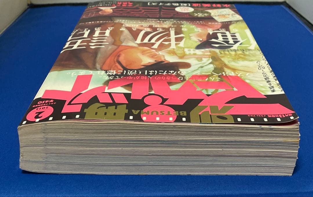 別冊マーガレット2013年2月号