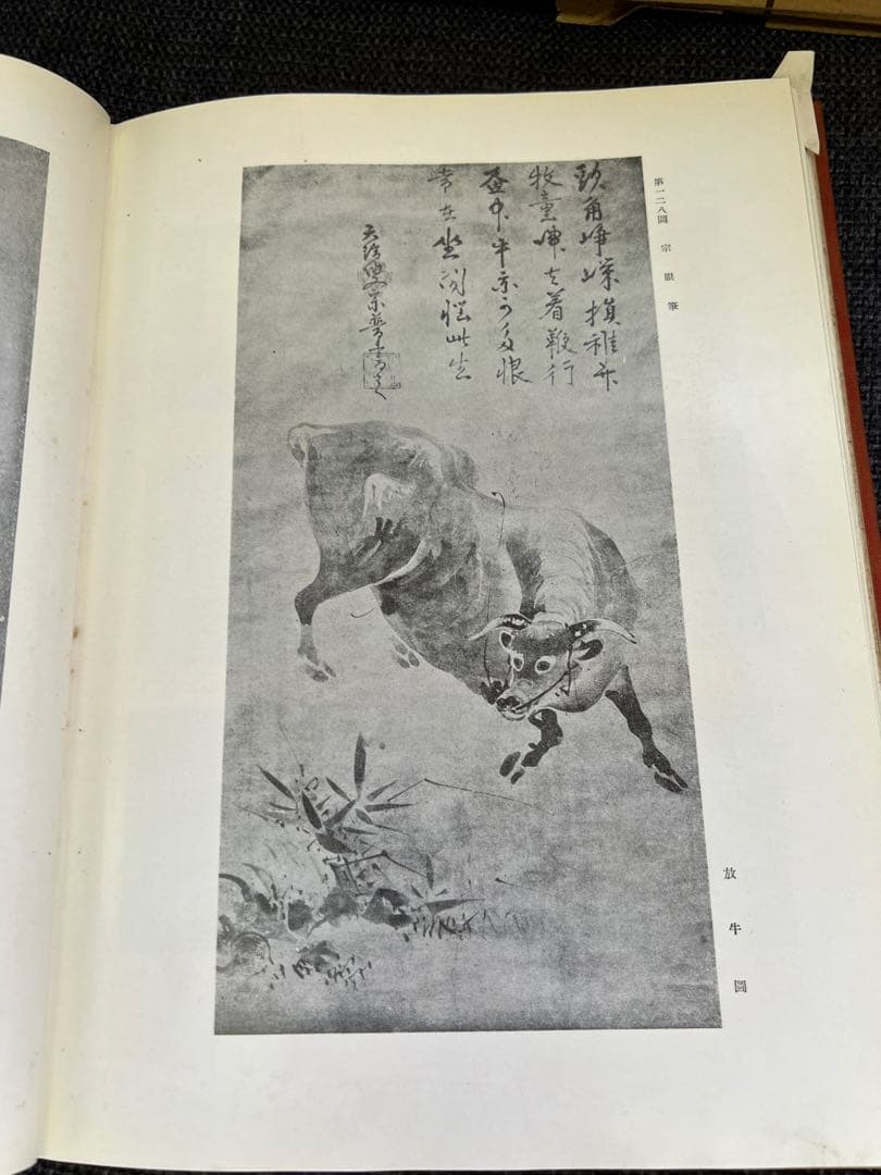 【書道・美術】日本書大成 第五巻 鈴野派(一) 東方書院 本　アート　デザイン