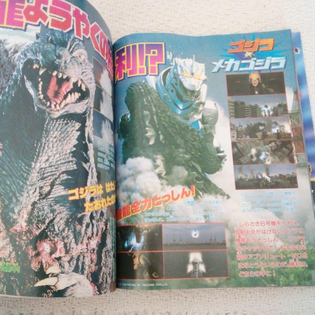 テレビマガジン　2003年2月号　ガンダムSEED　トランスフォーマー　ファイズ