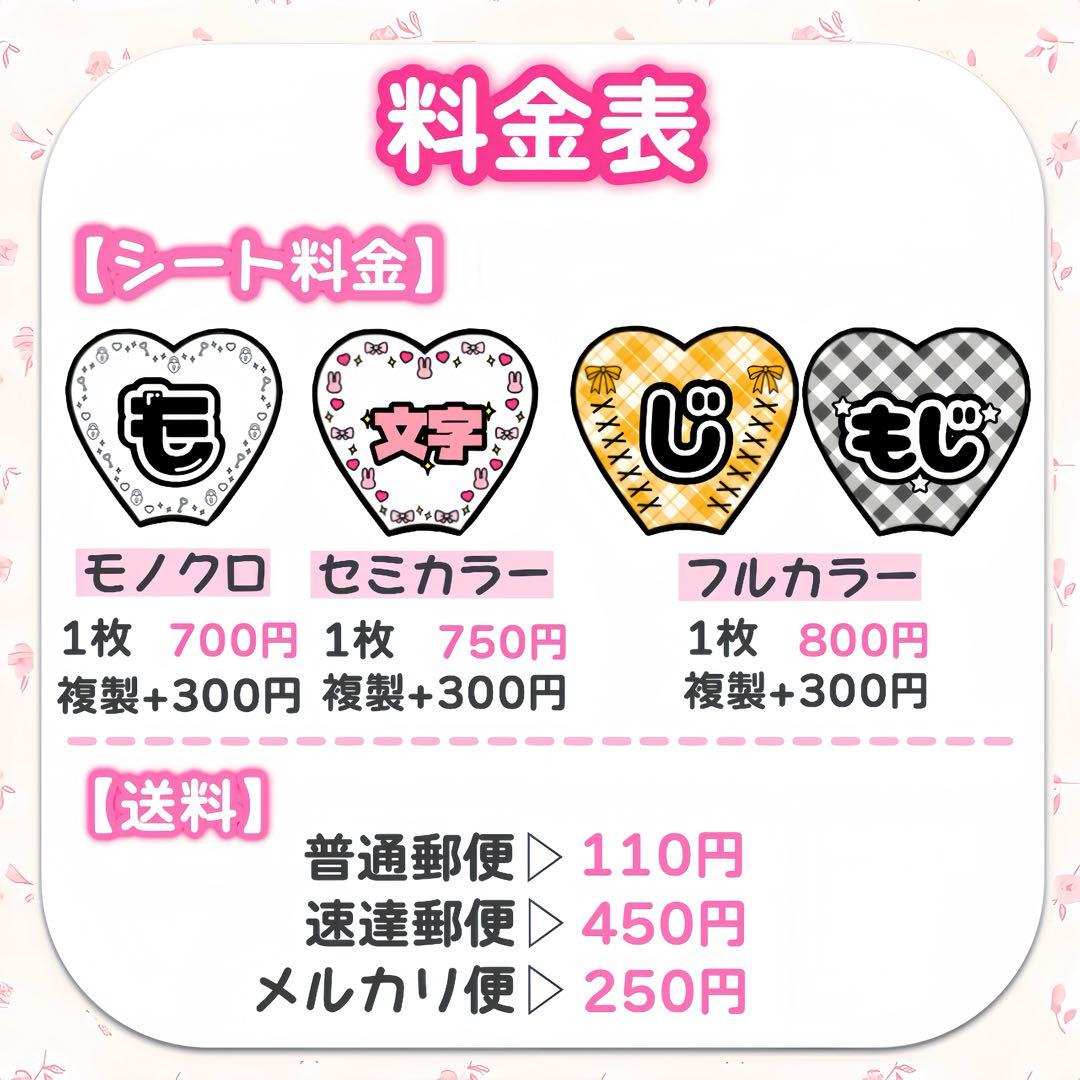 う様　各2枚　キンブレシート