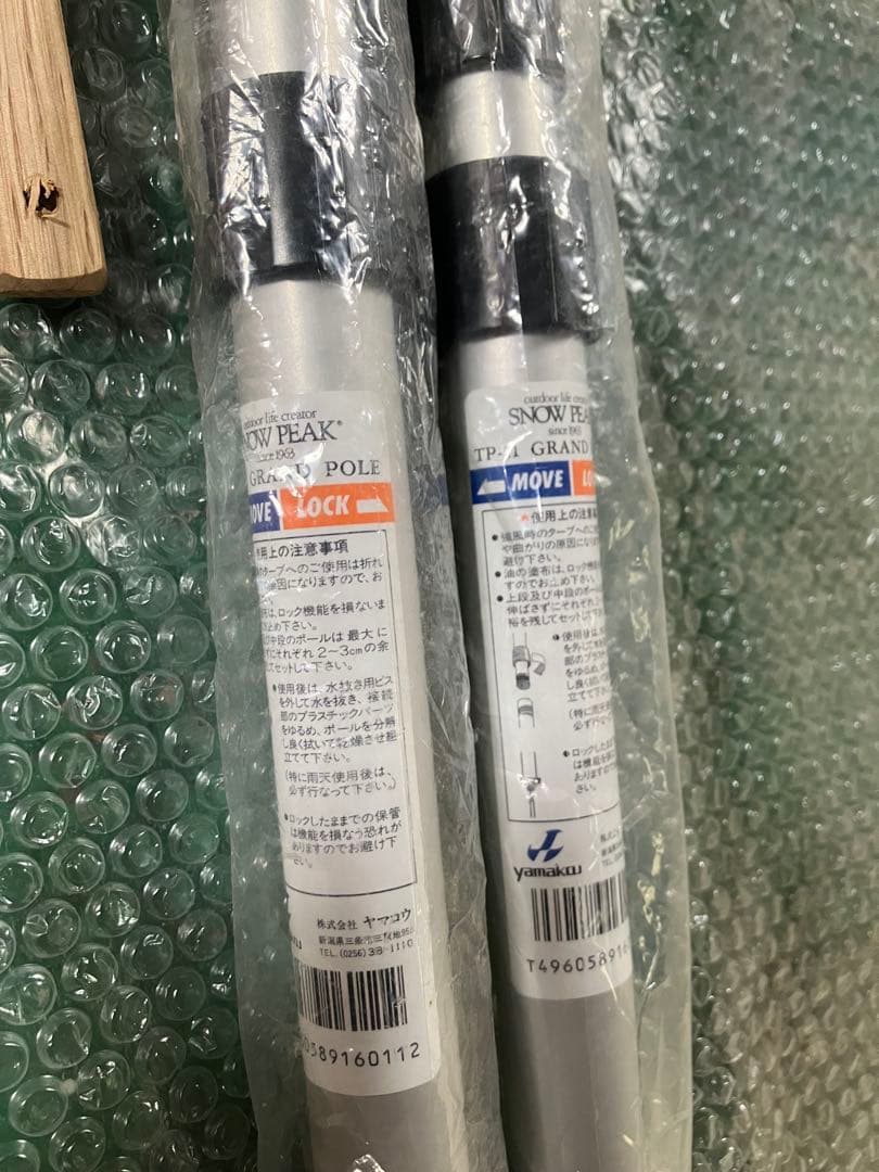  PEAK TP-100 タープ　ウィング