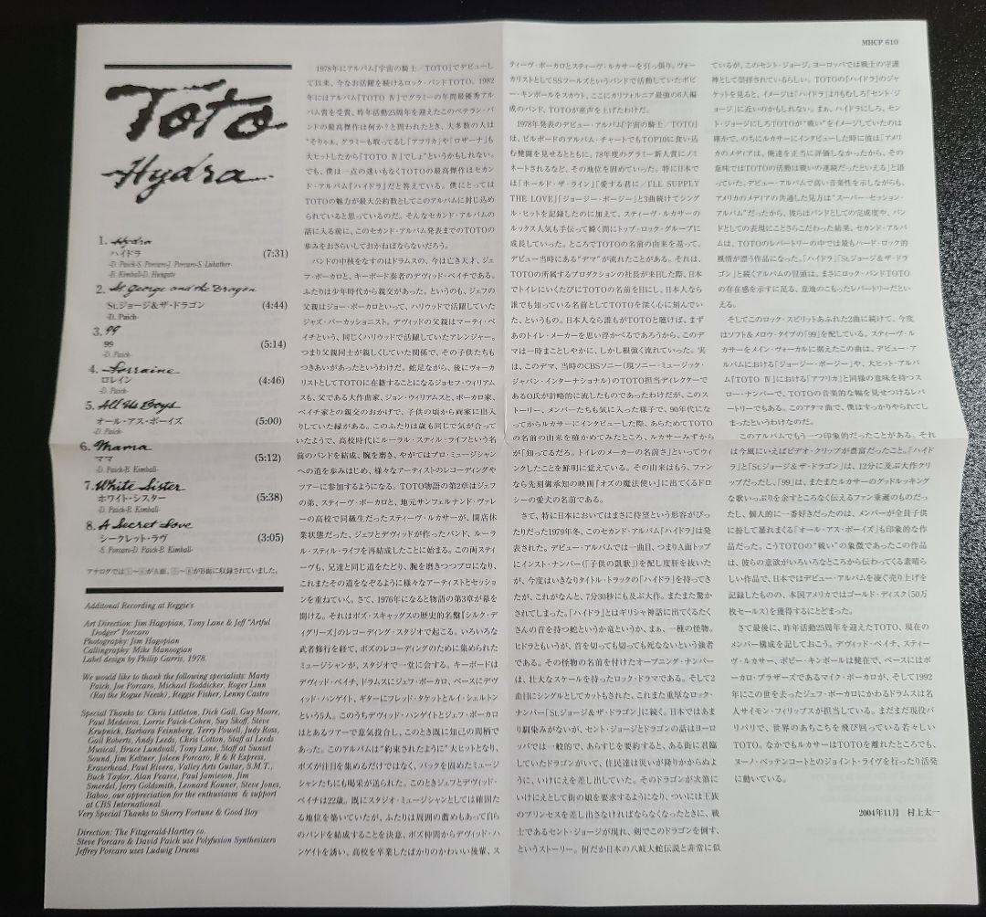 TOTO/HYDRA ハイドラ 紙ジャケット仕様