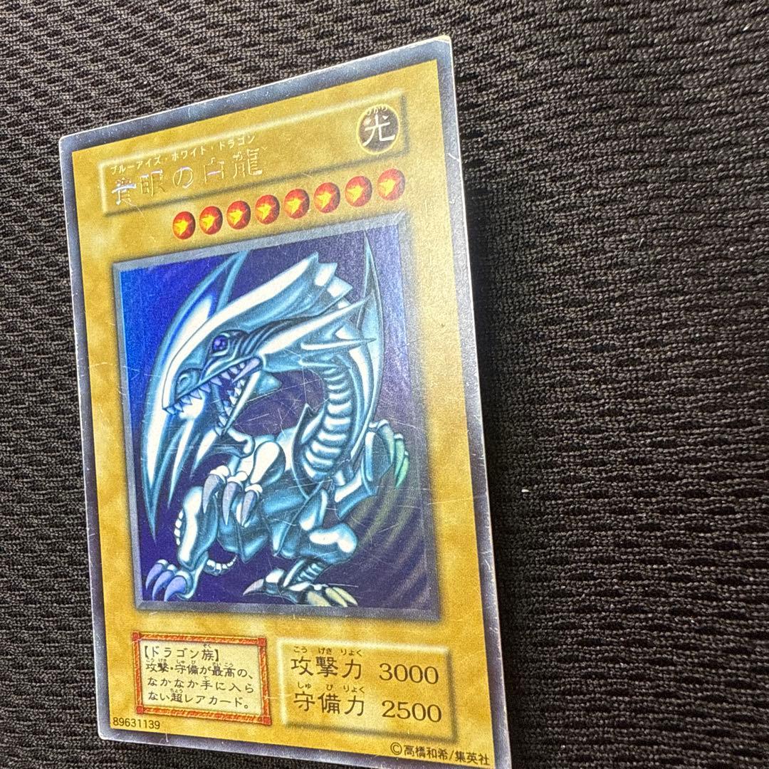 ど*あ様 遊戯王 青眼の白龍　初期