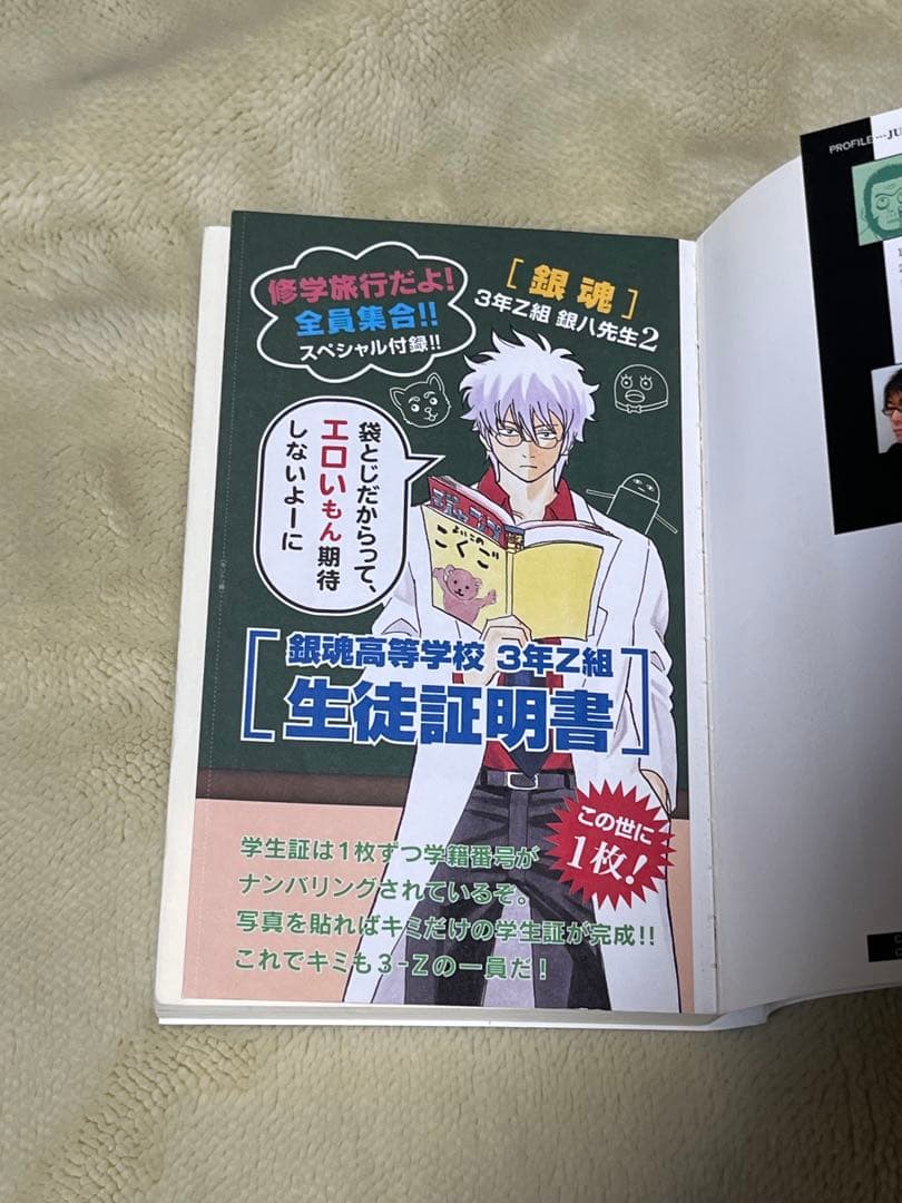 銀魂　関連本　16冊セット