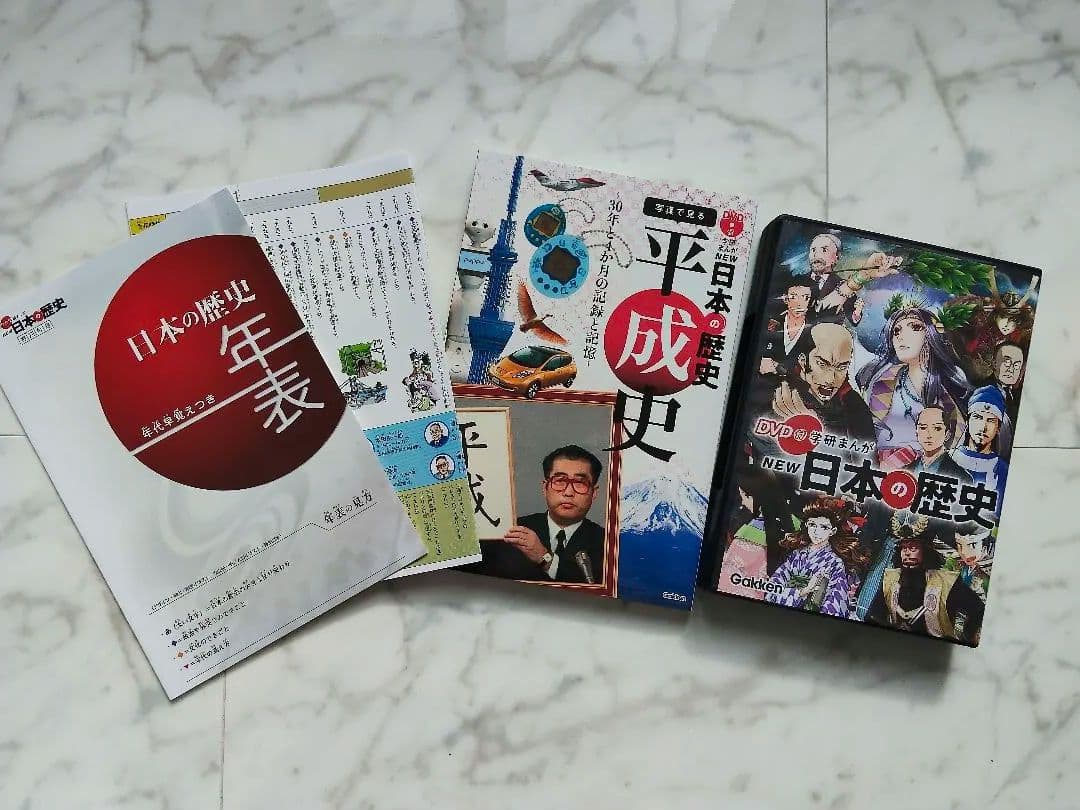学研まんが　NEW日本の歴史全12巻 DVD＆トートバック付き