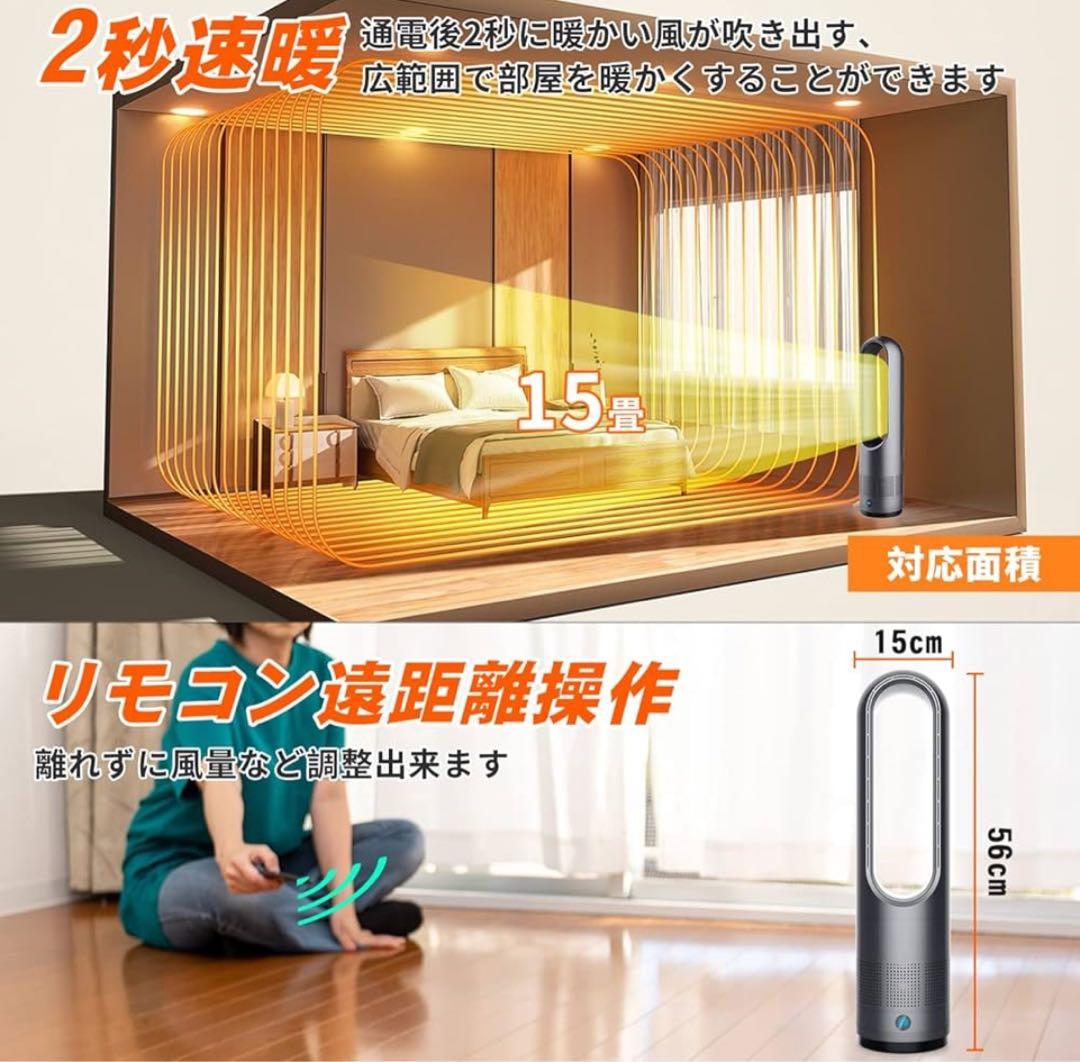 羽なし扇風機☘️ 安全 冷暖 夏冬 送風8段 温風3段