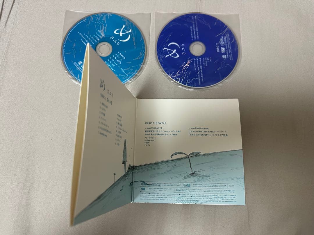 さユり め 初回生産限定盤 CD DVD