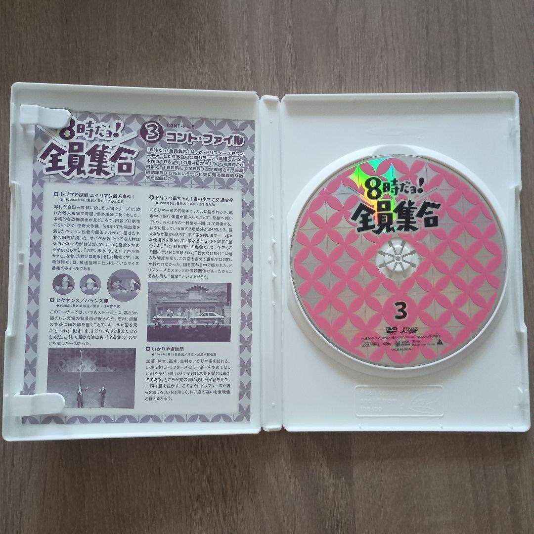 ザ・ドリフターズ結成40周年記念盤 8時だョ!全員集合 DVD-BOX 購入特典