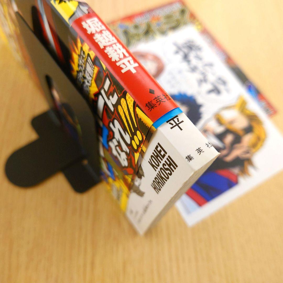 【1巻 初版】僕のヒーローアカデミア 堀越耕平【希少品・イラストペーパー付き】