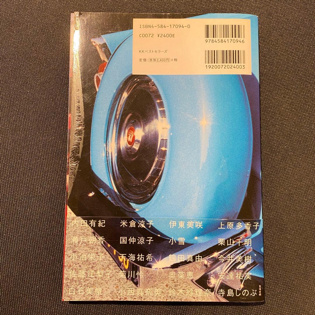 帯付き Car girl 篠山 紀信 写真集 Kishin Shinoyama