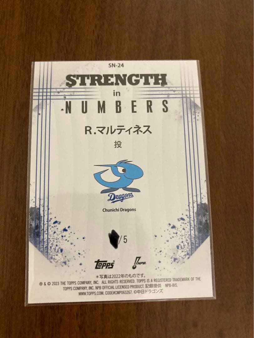 topps 2023 NPB ライデルマルティネス　5シリーズ