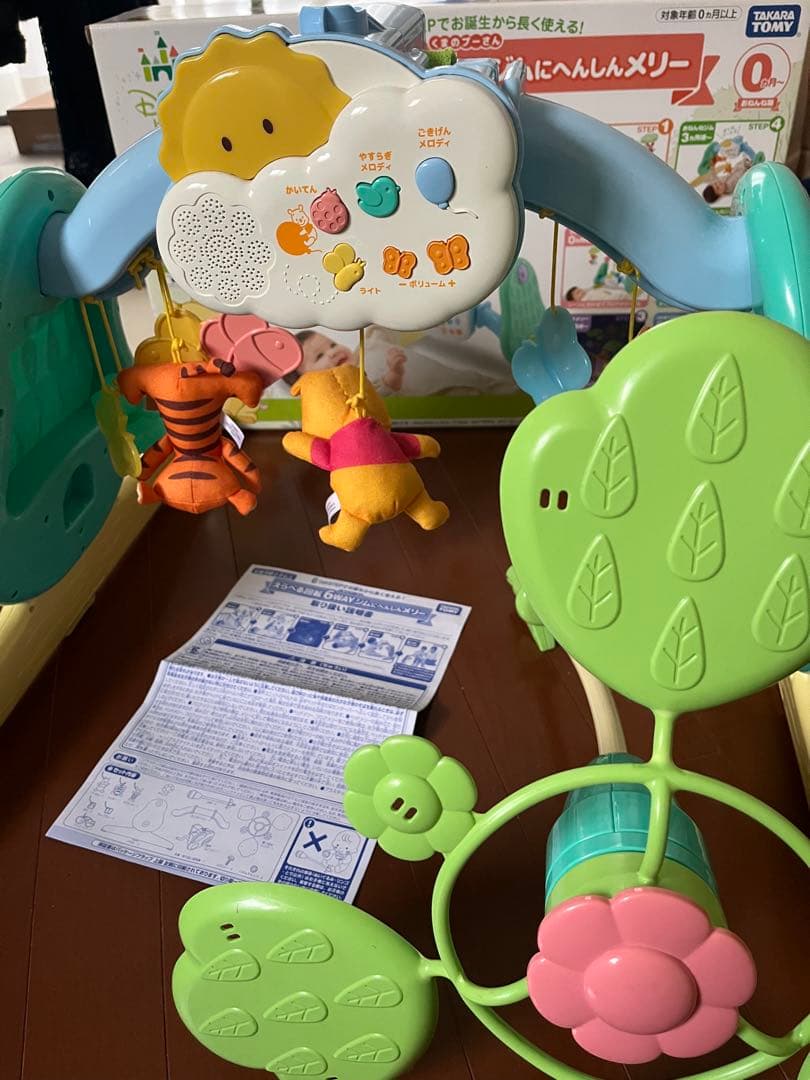 【美品】くまのプーさん えらべる回転6wayジムにへんしんメリー プーメリー