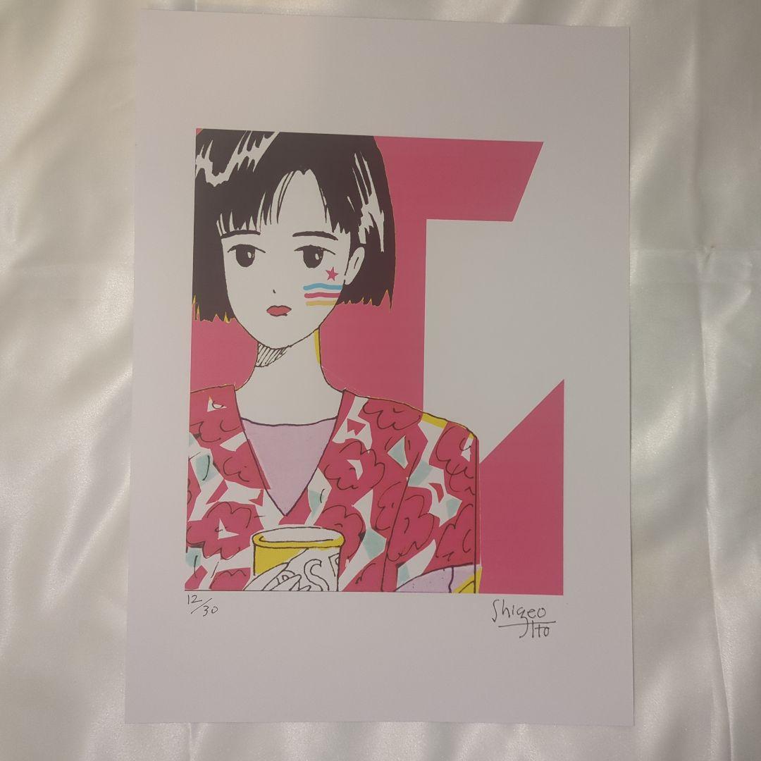 伊藤重夫『チョコレートスフィンクス考』直筆サイン入りプリント 4点セット