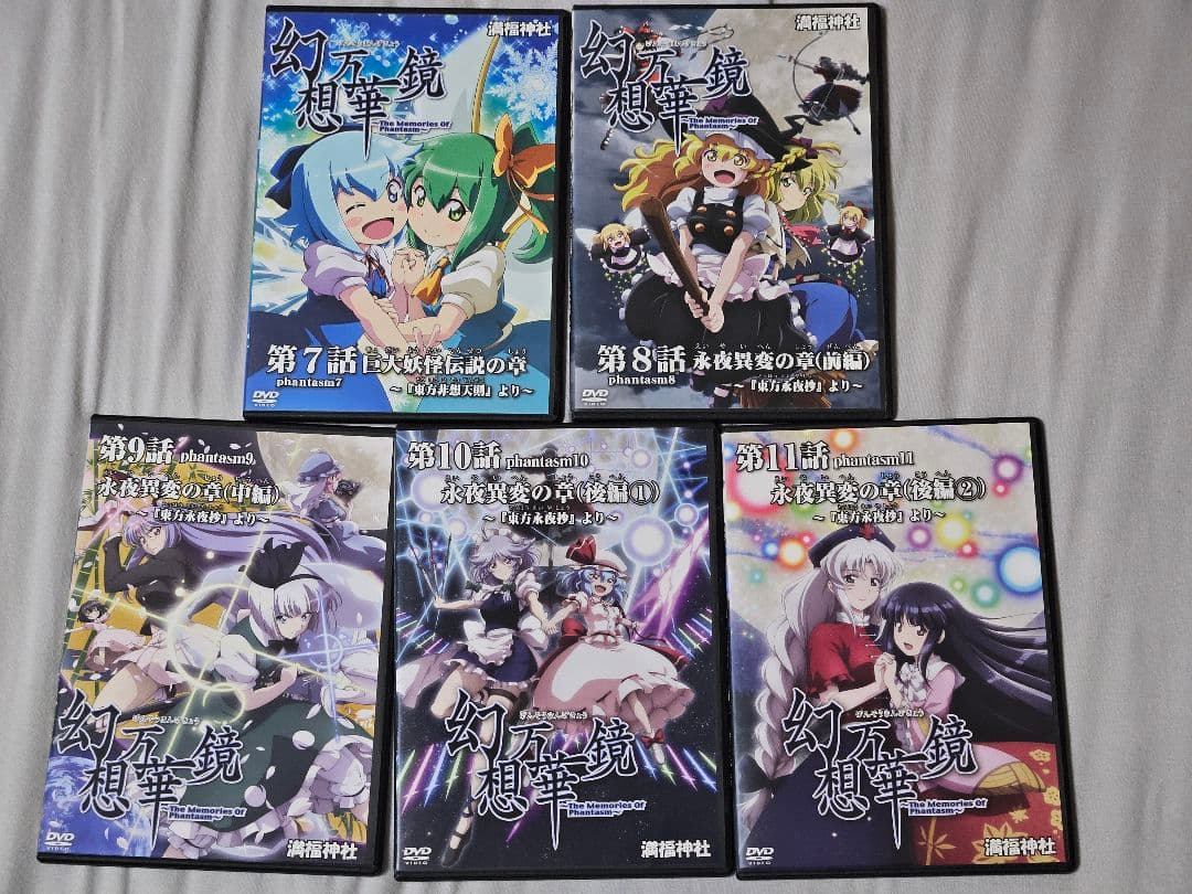 東方Project 幻想万華鏡DVD 11枚セット