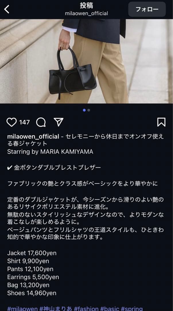 【asa】Mila Owenネイビー ダブルブレストジャケット