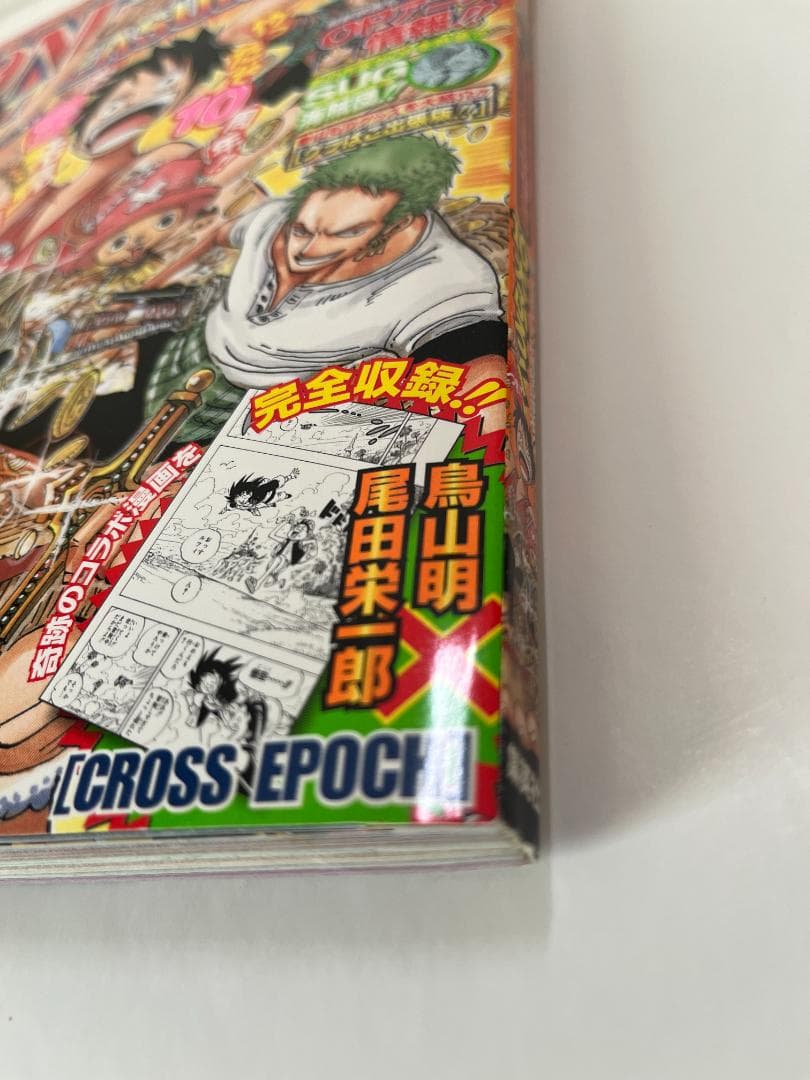 【付録未開封】ONE PIECE 10th TREASURES 10周年 美品
