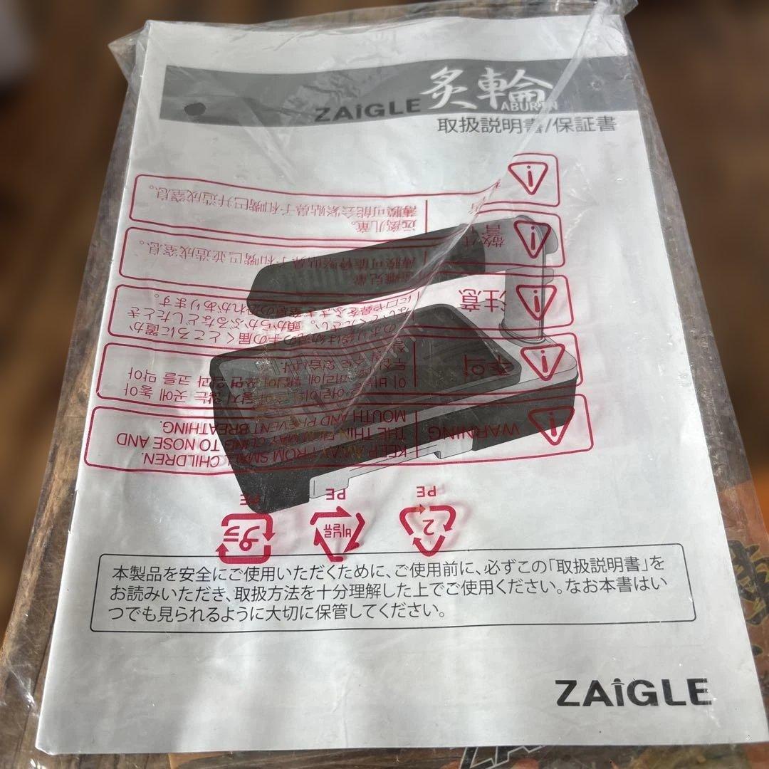 ザイグル炙輪あぶりんゴールドワイドプレートセット　ZG-KJS1111G