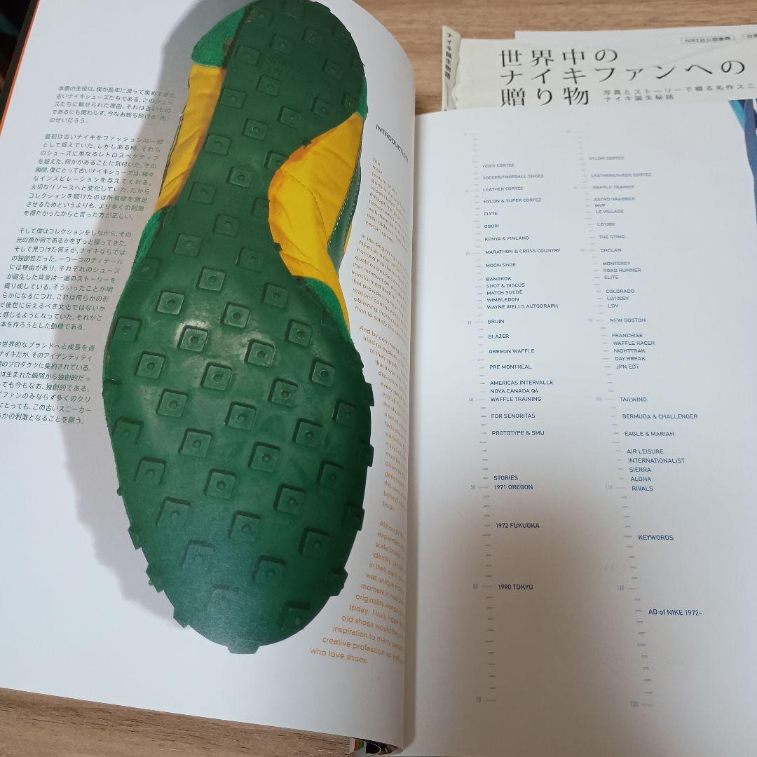 Blue RIBBONS 誕生物語 ナイキ 名作 スニーカー 本　2冊セット