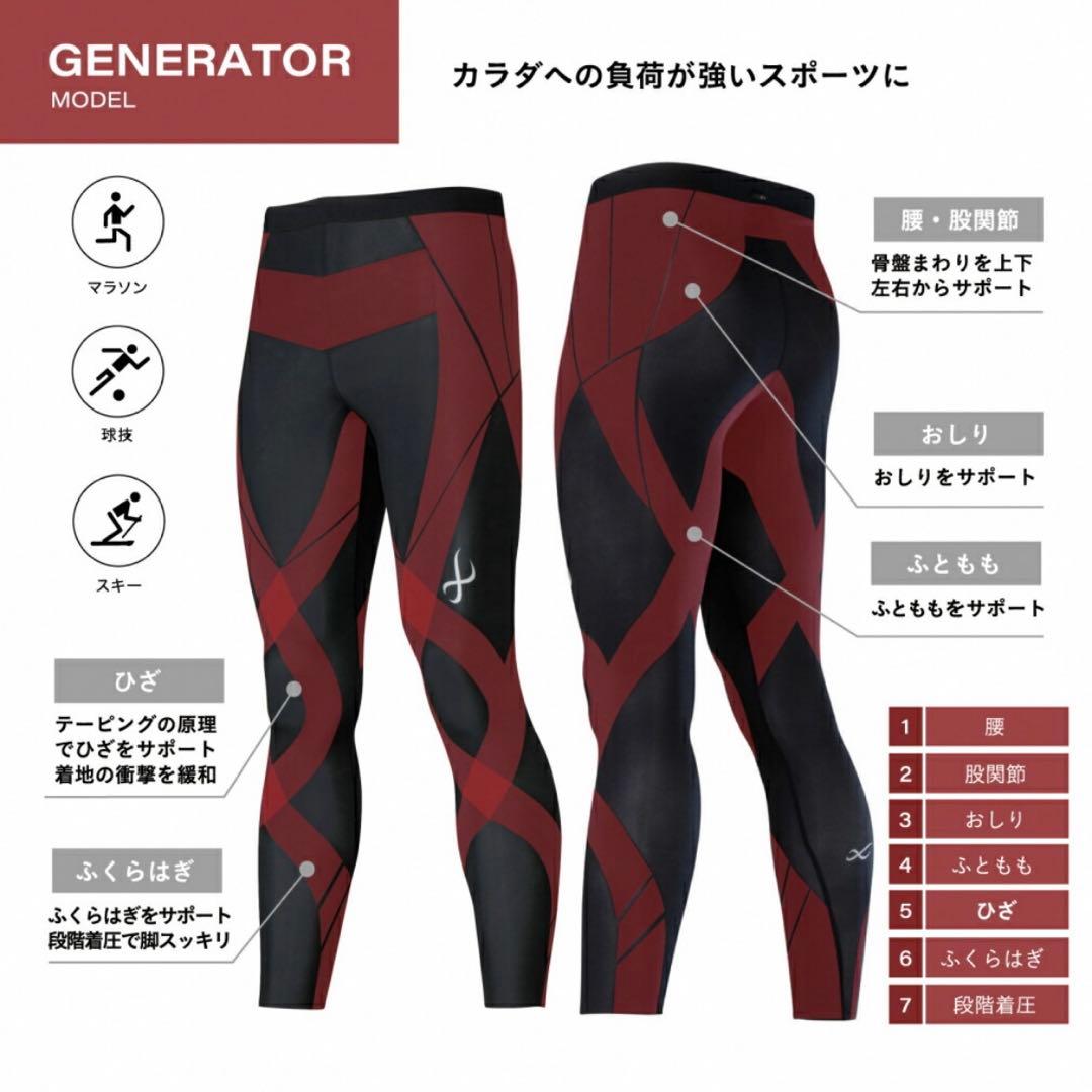 ワコール CW-X レディース　スポーツウェア マラソン　ロングタイツ スパッツ