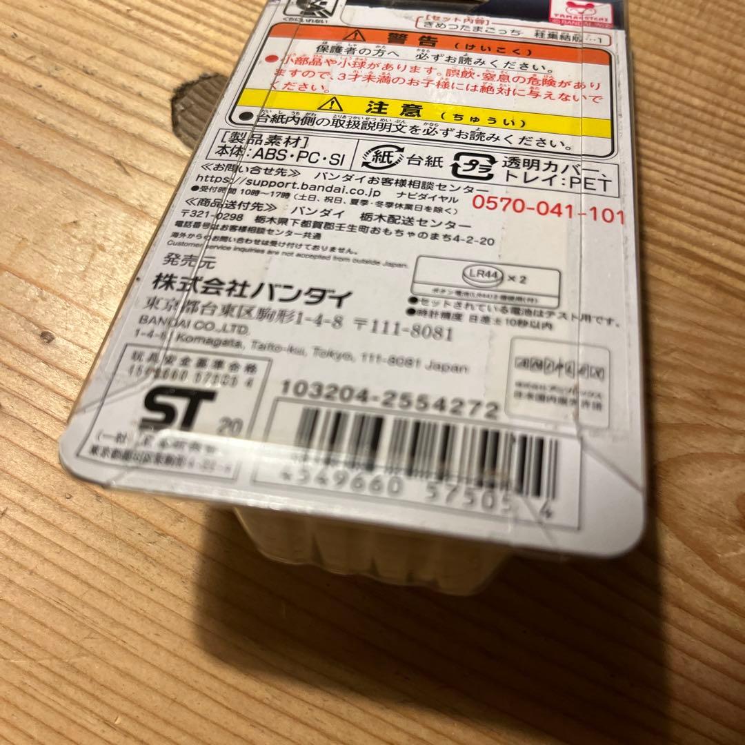 詩*薫様 鬼滅の刃 時透無一郎 きめつたまごっち　柱集結版 (最終値下げ)
