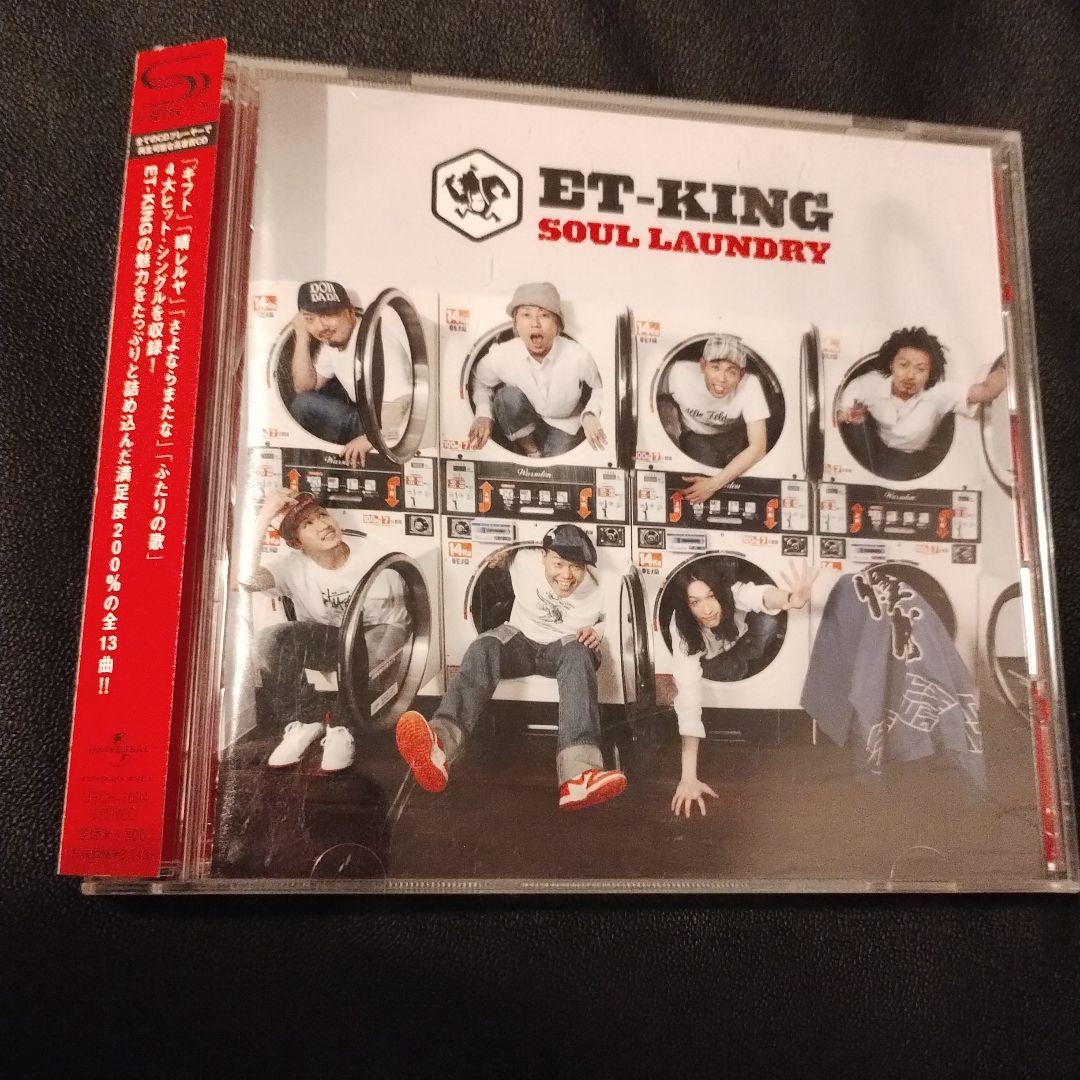 ET-KING 限定盤　廃盤12枚セット超レア希少品！