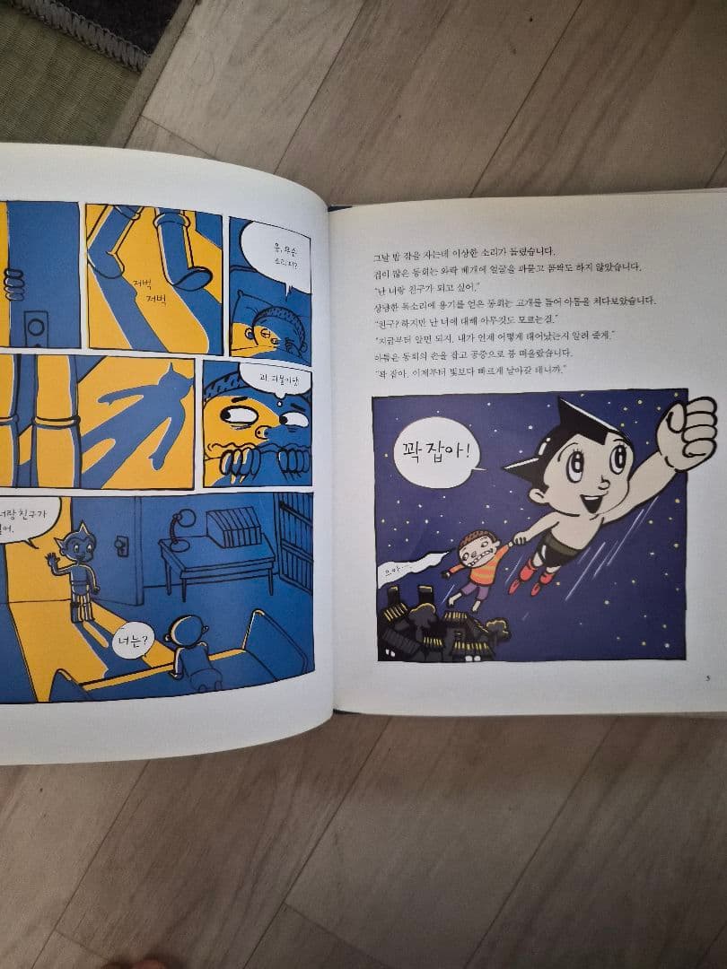 子供用 全69巻 韓国語版