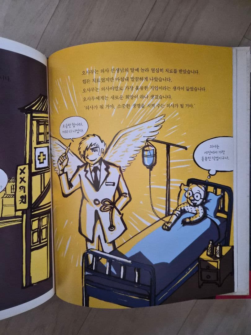 子供用 全69巻 韓国語版