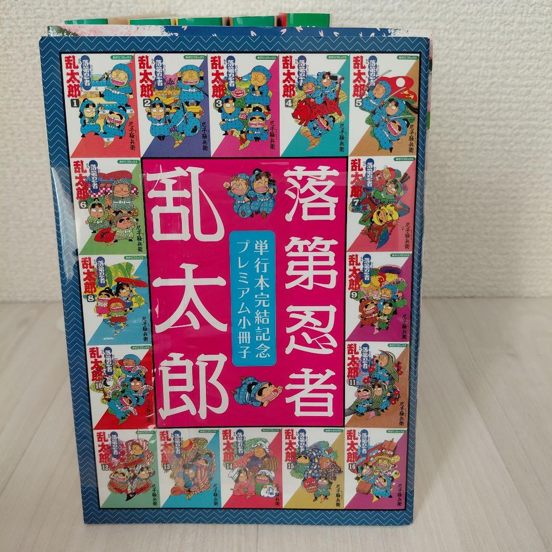 落第忍者乱太郎 セット