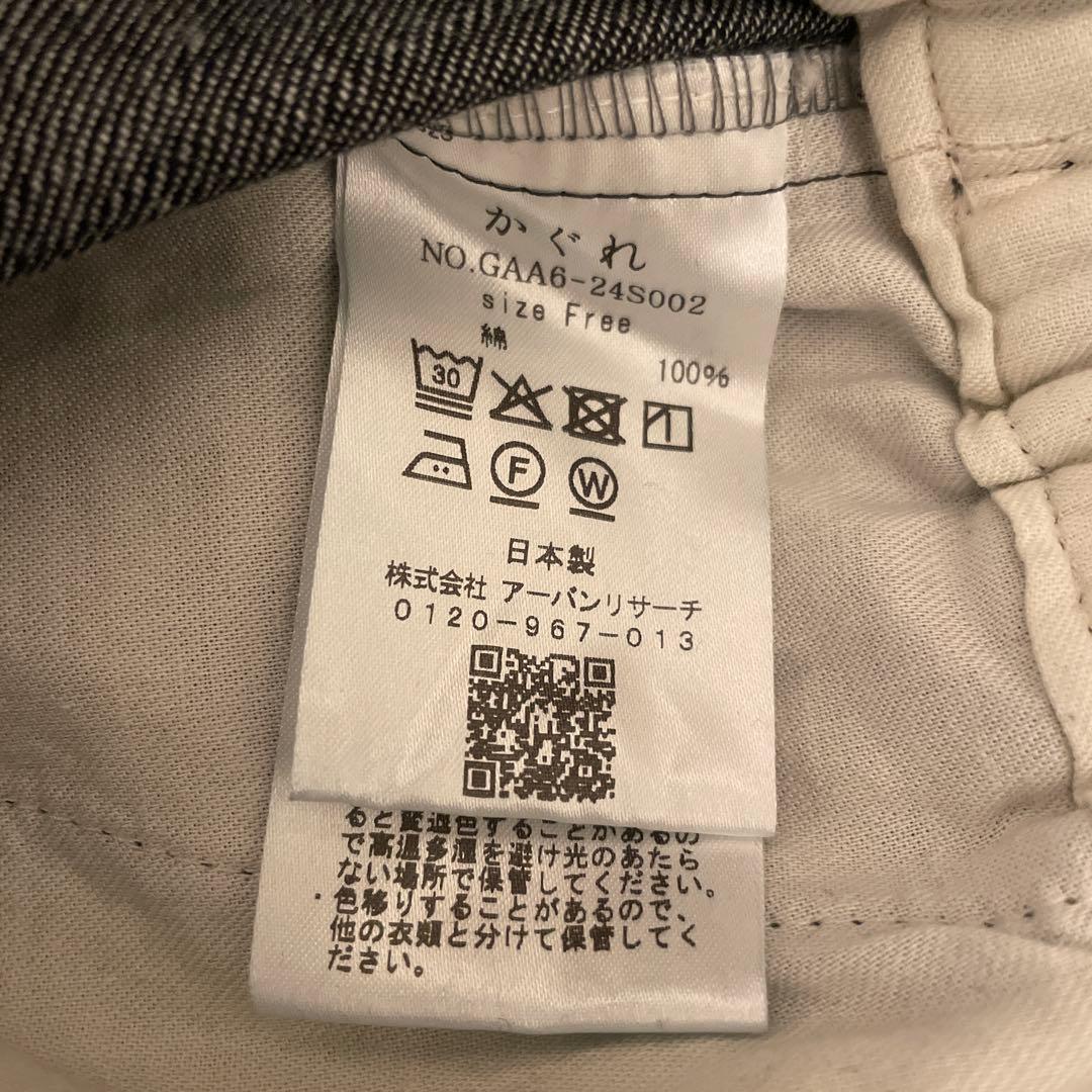 かぐれ　デニムボリュームパンツ ゴム