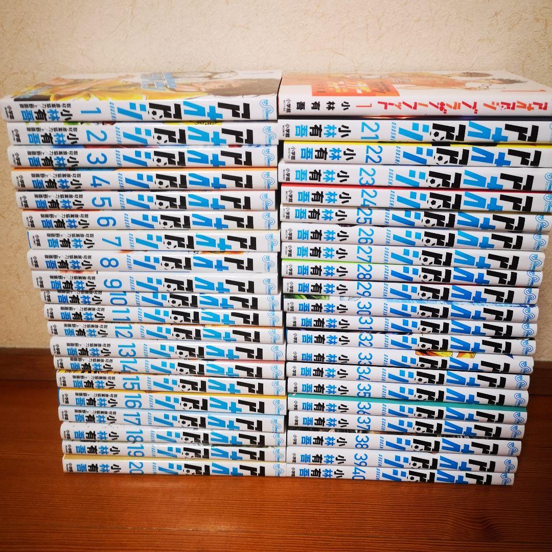 アオアシ　全巻セット（1〜40巻）+ブラザーフット