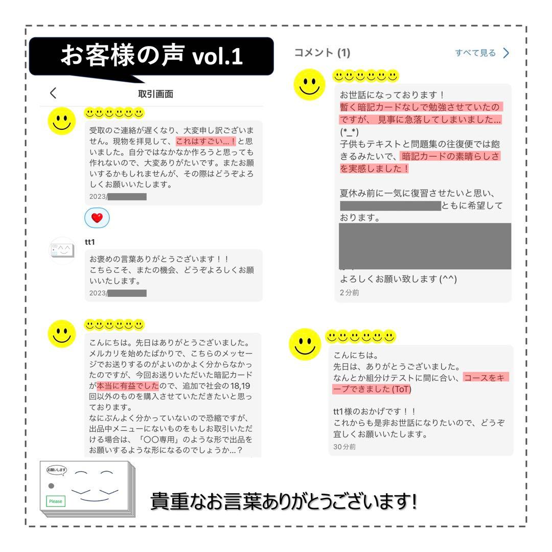 中学受験 暗記カード【5年下 理社国16-18回】 予習シリーズ 組み分け対策