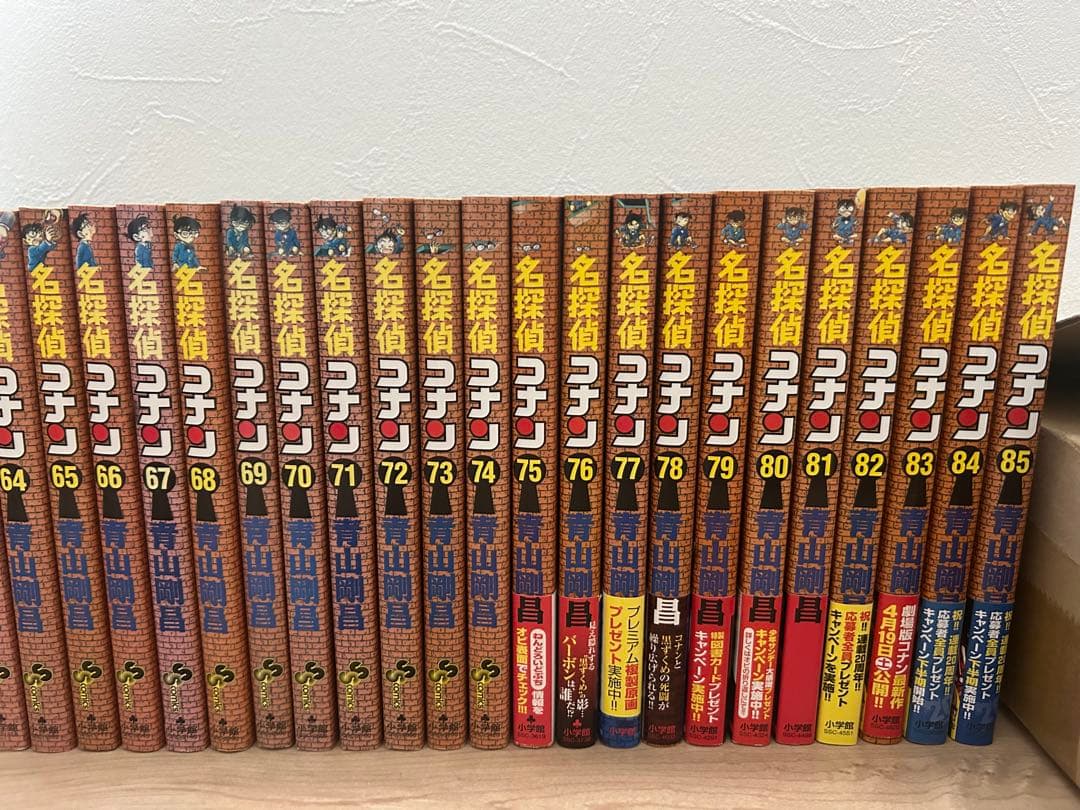 名探偵コナン 1〜85巻