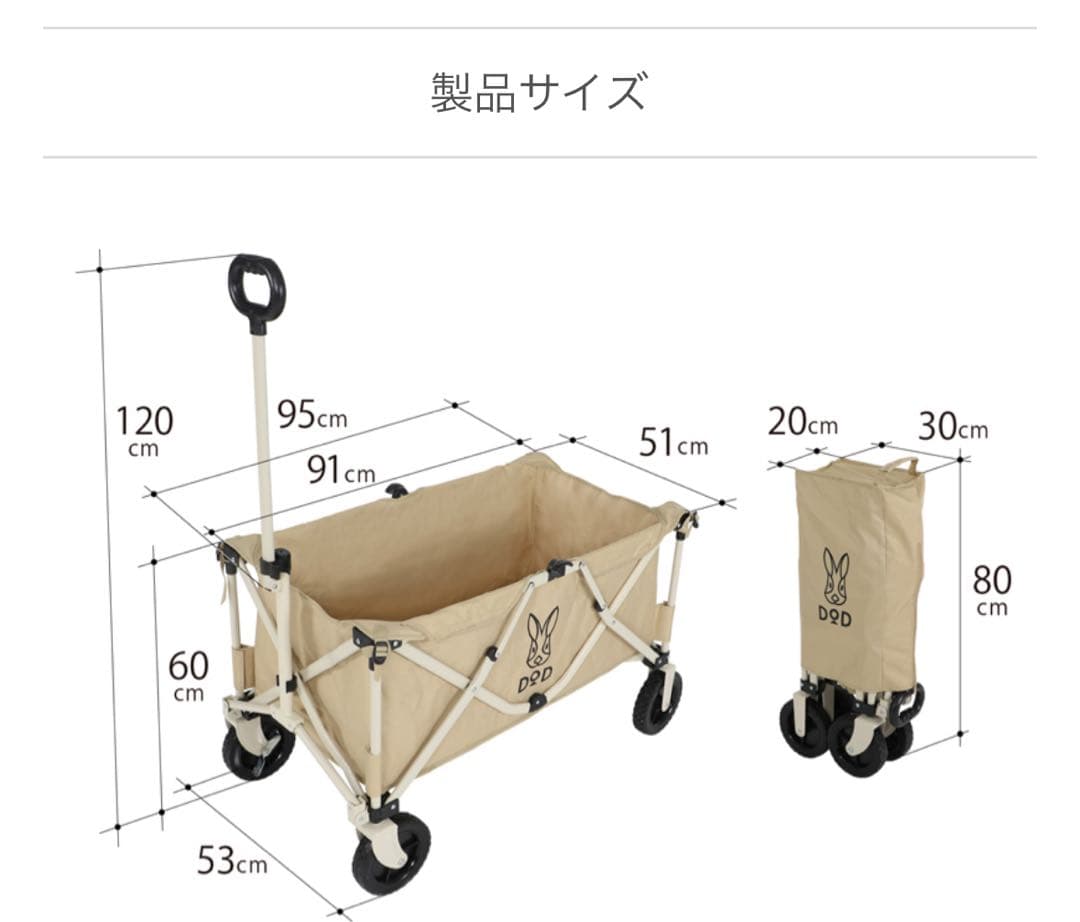 DOD キャリーカート ベージュ