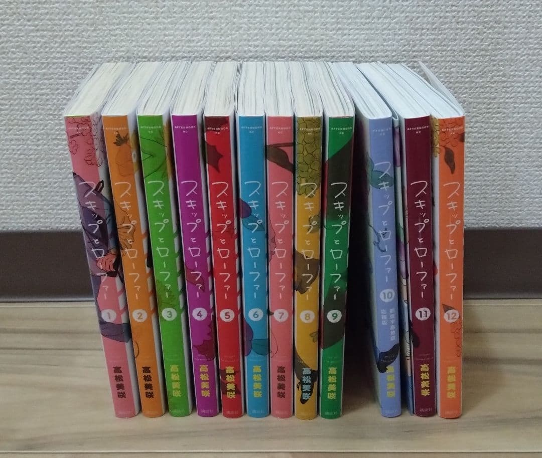 漫画『スキップとローファー』既刊全12巻セット