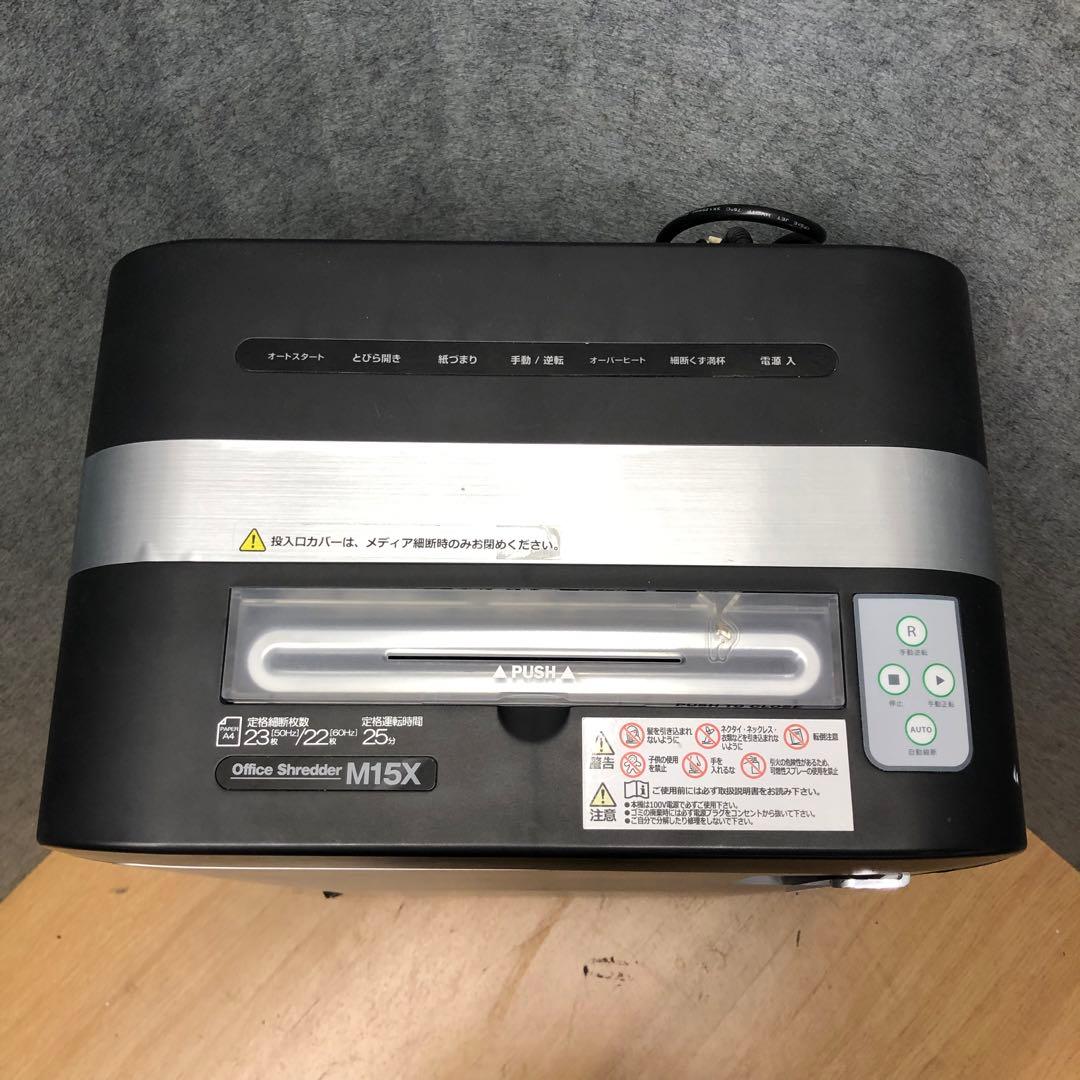 足購入OKなり♪おまとめ割引　シュレッダー