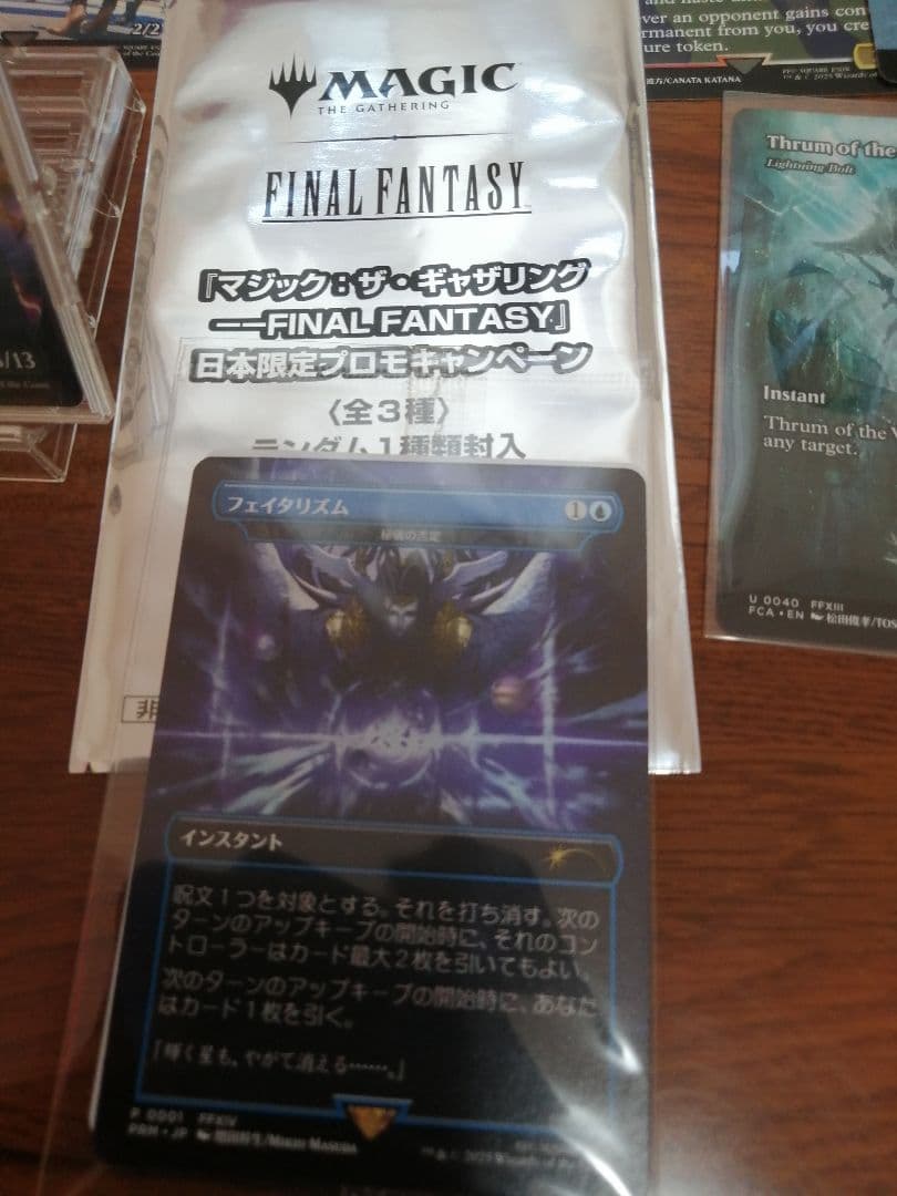 佐*匠様 MTG FF まとめ売り
